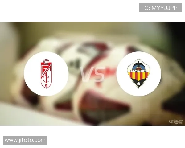 格拉纳达与毕尔巴鄂竞技比赛前瞻分析及胜负预测